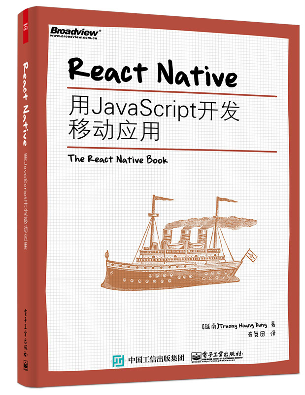 React Native：用JavaScript開發移動套用