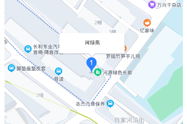 河綠苑 河綠苑