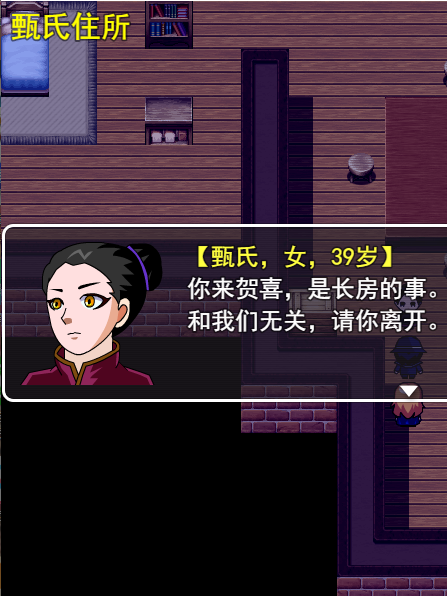 甄氏(遊戲《胡偵探傳說》系列中的角色) 甄氏(遊戲《胡偵探傳說》系列中的角色)