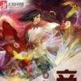 極道大帝(極道大帝創作的網路小說) 極道大帝(極道大帝創作的網路小說)