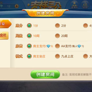 吉祥三公