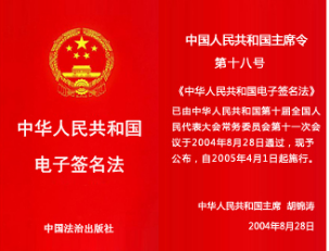 中國電子商務協會信用管理委員會