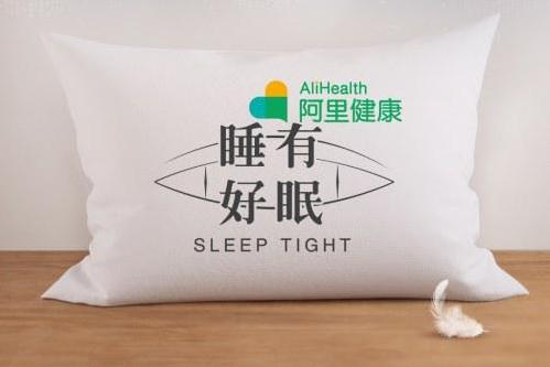 睡有好眠 睡有好眠