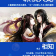 縱橫天龍 縱橫天龍