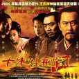 大宋提刑官2 大宋提刑官2