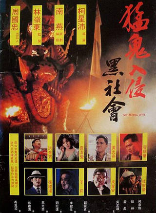洪金寶(朱元龍(洪金寶別稱)) 洪金寶(朱元龍(洪金寶別稱))
