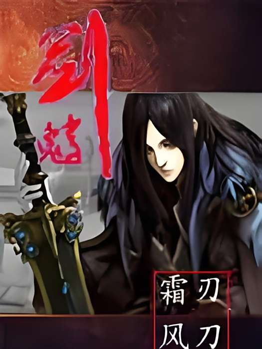 妖行江湖 妖行江湖
