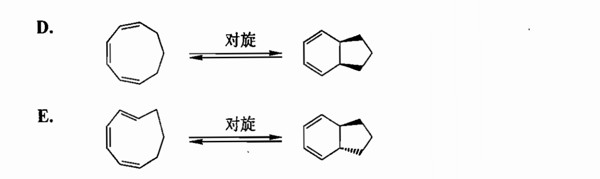 兩個環三烯的對旋產物的差異