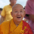 釋新成 釋新成
