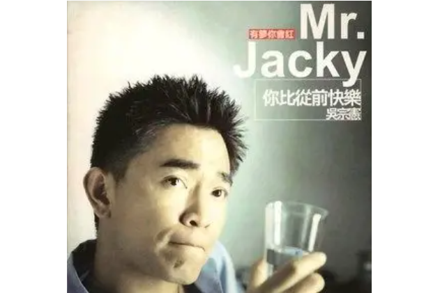 自由落體(吳宗憲《你比從前快樂》專輯中的歌曲) 自由落體(吳宗憲《你比從前快樂》專輯中的歌曲)