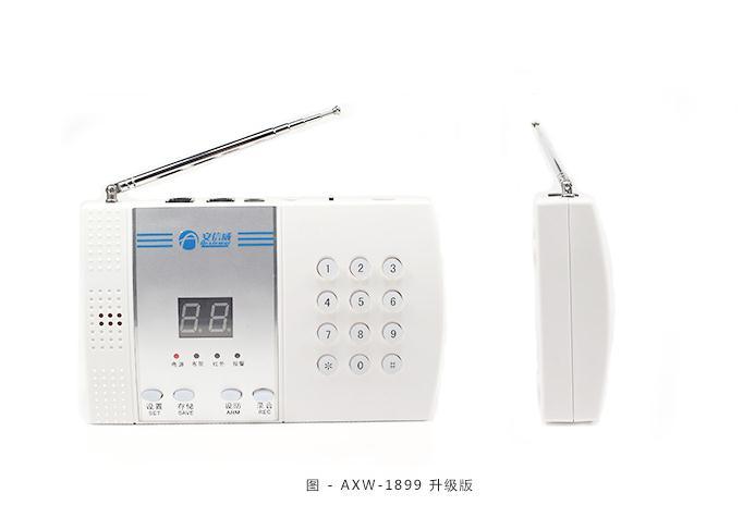 安信威AXW-1899 安信威AXW-1899