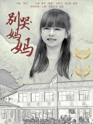 李沁霏