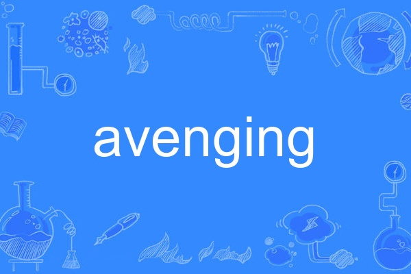 avenging avenging