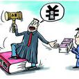 潛規則(漢語詞語)