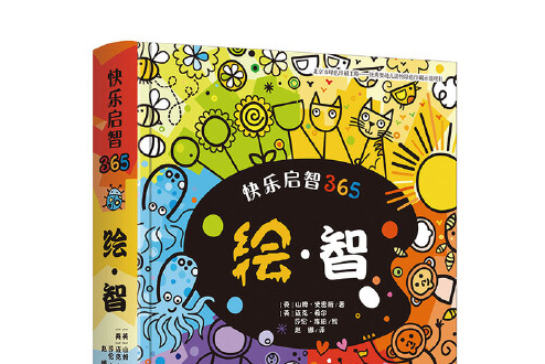 繪·智 繪·智