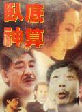 蕭玉龍