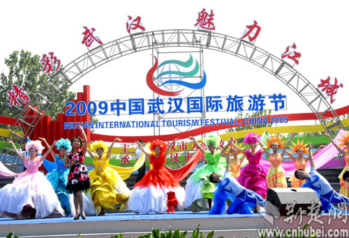 2009年中國武漢國際旅遊節