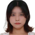 劉子怡(12·11平度幼師被害案受害人)