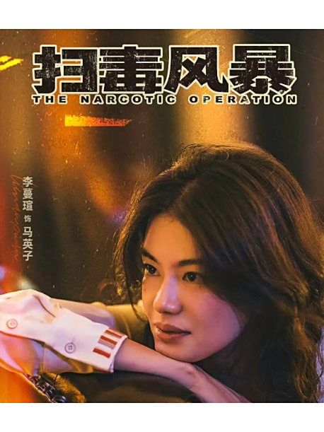 馬英子 馬英子