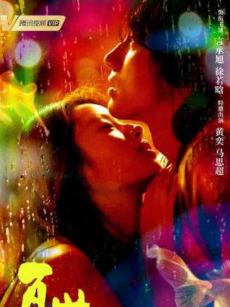 於翔(中國內地男演員)
