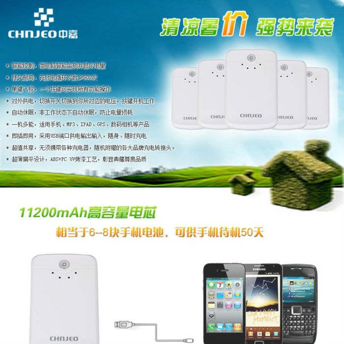 中嘉C9(11200mAh) 中嘉C9(11200mAh)