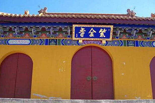 紫金寺(山西省祁縣紫金寺) 紫金寺(山西省祁縣紫金寺)