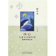 樹葉鳥 樹葉鳥