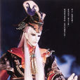 龍戩(霹靂布袋戲虛擬人物)