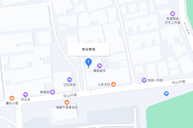 青石橋路 青石橋路