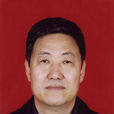 劉虎山(山西省林業廳巡視員) 劉虎山(山西省林業廳巡視員)