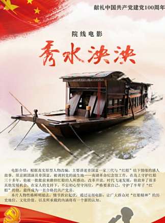 劉佩琦 劉佩琦