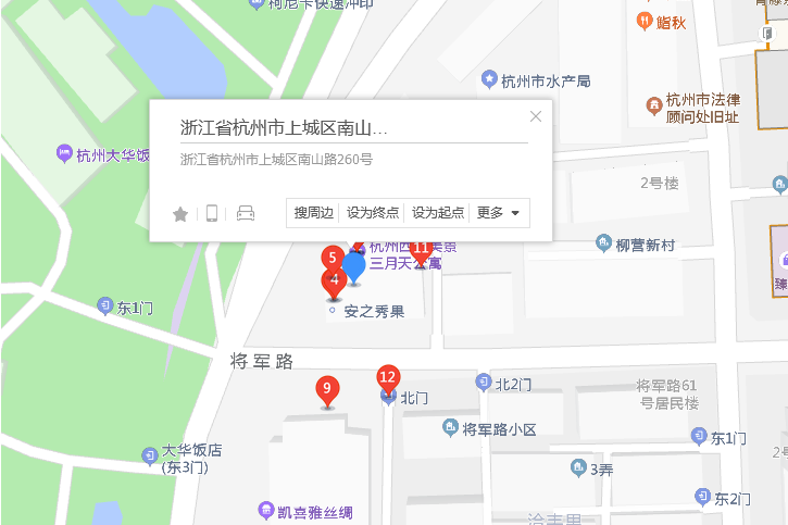 南山路260號 南山路260號