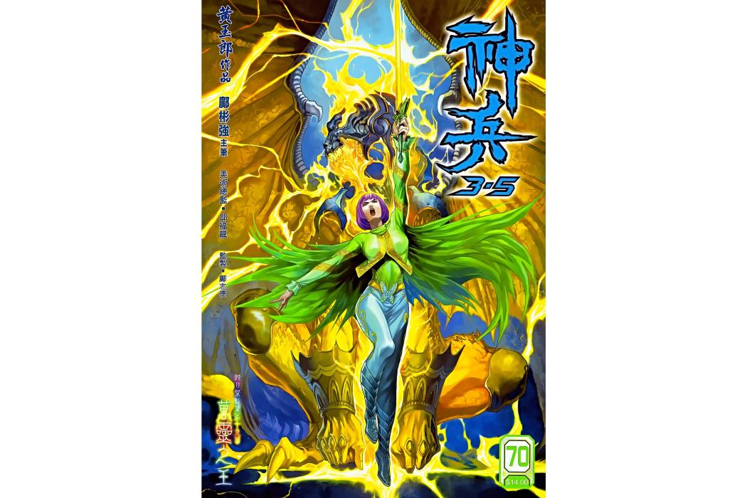 蝶無雙 蝶無雙