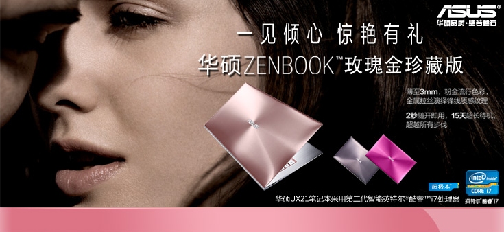華碩Zenbook UX31KI2677E