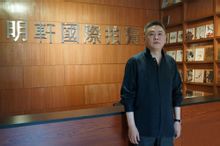 上海明軒國際藝術品拍賣有限公司
