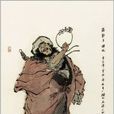楊林(小說《水滸傳》人物) 楊林(小說《水滸傳》人物)