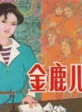 石小滿 石小滿