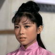 鄭文靜(演員) 鄭文靜(演員)