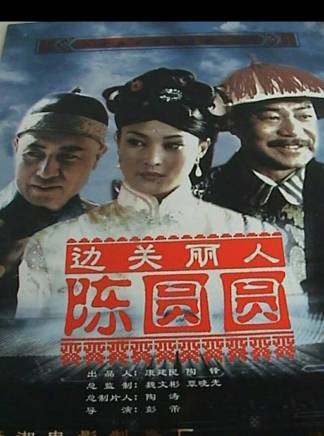 李明啟(中國內地女演員、國家一級演員) 李明啟(中國內地女演員、國家一級演員)