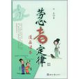 勞心者定律III 勞心者定律III