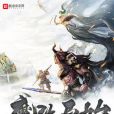 魔改原始 魔改原始