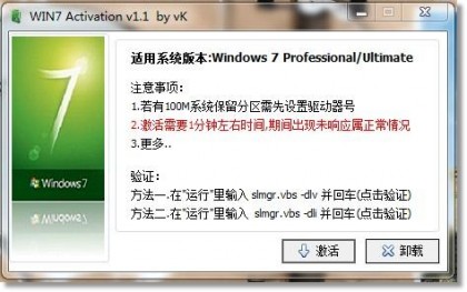 win7 activation