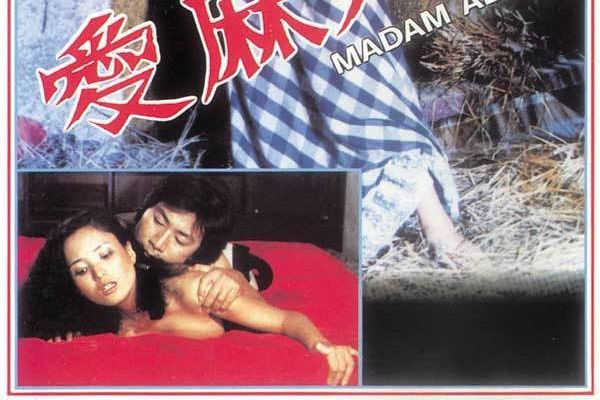 愛瑪夫人 愛瑪夫人