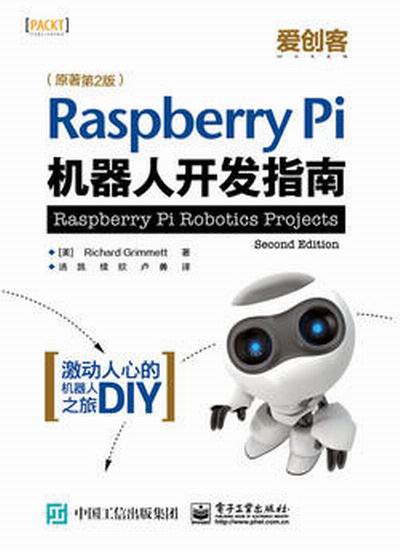 Raspberry Pi 機器人開發指南