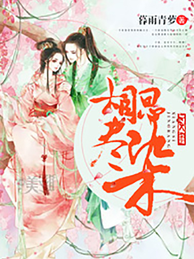 相思盡染(古代言情小說) 相思盡染(古代言情小說)