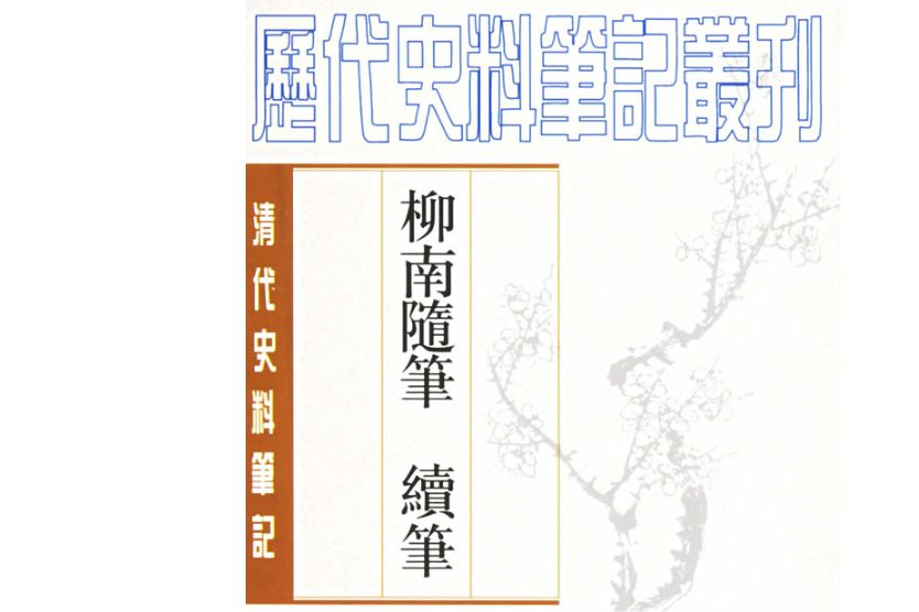 王應奎 王應奎