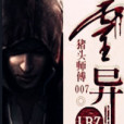 靈異LBZ 靈異LBZ