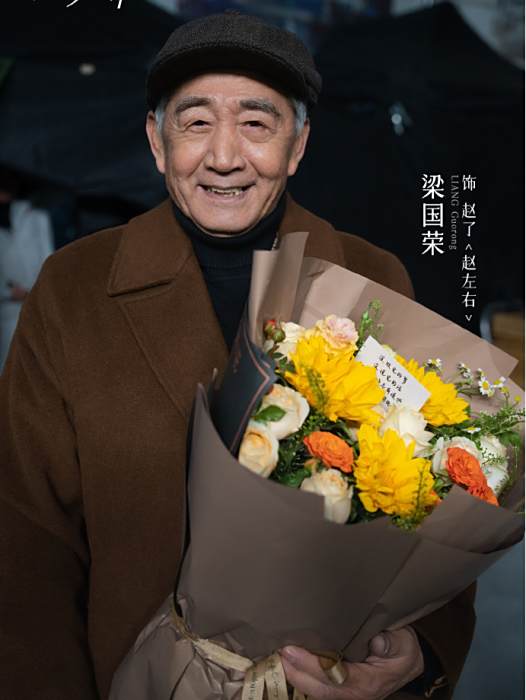 趙了 趙了