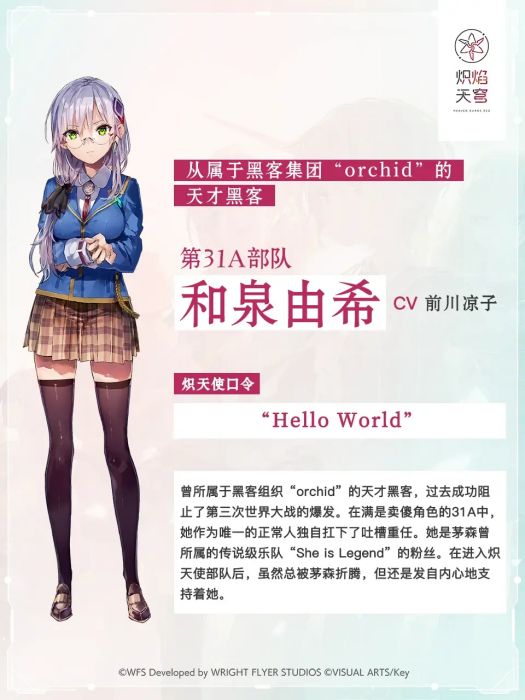 和泉由希 和泉由希