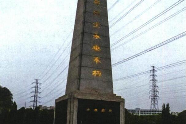 洋田瀝村 洋田瀝村